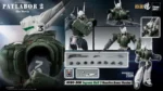 PATLABOR 2 THE MOVIE ROBO-DOU INGRAM UNIT 3 REACTIVE ARMOR VER - immagine 7