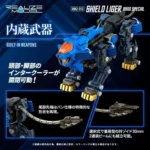 ZOIDS RMZ-013 SHIELD LIGER BANG SPECIAL MODEL KIT - immagine 4
