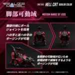 ZOIDS REALIZE MODEL RMZ-004 HELCAT GUYLOS COLOR MODEL KIT - immagine 2