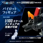 ZOIDS RMZ-008 COMMAND WOLF IRVINE MODEL KIT - immagine 6