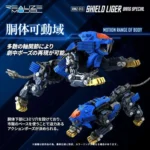 ZOIDS RMZ-013 SHIELD LIGER BANG SPECIAL MODEL KIT - immagine 2