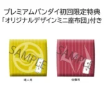 LOOKUP JUJUTSU KAISEN KENTO SUK SET GIFT - immagine 3