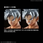 FIGURE RISE SON GOKOU ULTRA INSTINCT - immagine 2