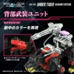 ZOIDS RMZ-006 SABER TIGER SCHWARZ SPECIAL MODEL KIT - immagine 5