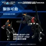 ZOIDS RMZ-008 COMMAND WOLF IRVINE MODEL KIT - immagine 5