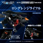 ZOIDS RMZ-008 COMMAND WOLF IRVINE MODEL KIT - immagine 4