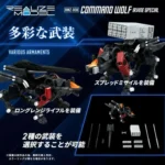 ZOIDS RMZ-008 COMMAND WOLF IRVINE MODEL KIT - immagine 3