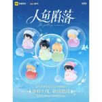 The Falling Merman PVC Mini Figures Luming World Series Blind Box 5 cm Display (12) - immagine 2