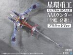 Evangelion:3.0+1.0 Thrice Upon A Time Plastic Model Kit Ultra Scale AAA Wunder Standard Ver. 103 cm - immagine 2