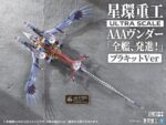 Evangelion:3.0+1.0 Thrice Upon A Time Plastic Model Kit Ultra Scale AAA Wunder Deluxe Ver. 103 cm - immagine 2