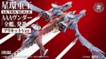 Evangelion:3.0+1.0 Thrice Upon A Time Plastic Model Kit Ultra Scale AAA Wunder Deluxe Ver. 103 cm - immagine 5