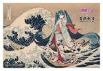 Hatsune Miku x Katsushika Hokusai iXima Postcard The Great Wave off Kanagawa (10) - immagine 4