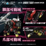 ZOIDS RMZ-006 SABER TIGER SCHWARZ SPECIAL MODEL KIT - immagine 3