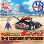 GATCHAMAN II G-2 CONDOR ATTACKER WITH JOE THE CONDOR 1/24 SCALE SET - immagine 1906