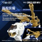 Zoids Plastic Model Kit 1/100 RMZ-021 Shield Liger MK-2 25 cm - immagine 5