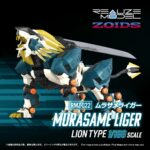 Zoids Plastic Model Kit 1/100 RMZ-022 Murasame Liger 26 cm - immagine 2