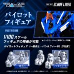 Zoids Plastic Model Kit 1/100 RMZ-001 Blade Liger (Reproduction) 25 cm - immagine 3