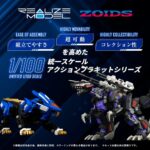 Zoids Plastic Model Kit 1/100 RMZ-001 Blade Liger (Reproduction) 25 cm - immagine 4
