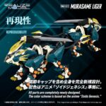 Zoids Plastic Model Kit 1/100 RMZ-022 Murasame Liger 26 cm - immagine 4