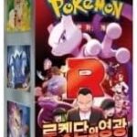 Pokemon Team Rocket sv10 box da 30 pacchetti - gioco di carte in lingua koreana
