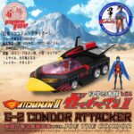 Gatchaman II Action Figure 1:24 Scale G-2 Condor Attacker with Joe the Condor - immagine 2