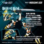 Zoids Plastic Model Kit 1/100 RMZ-022 Murasame Liger 26 cm - immagine 6