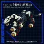 Zoids Plastic Model Kit 1/72 AZ-16 Liger Zero Jager 42 cm - immagine 6