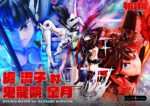 Kill la Kill Ultimate Premium Masterline Statue 1/4 Ryuko Matoi vs Satsuki Kiryuin Bonus Version 62 cm - immagine 2
