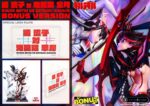 Kill la Kill Ultimate Premium Masterline Statue 1/4 Ryuko Matoi vs Satsuki Kiryuin Bonus Version 62 cm - immagine 3