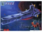 GUNDAM SHIP SALAMIS 1/1200