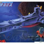 GUNDAM SHIP SALAMIS 1/1200