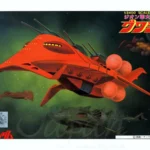 GUNDAM SHIP GWAZINE 1/2400