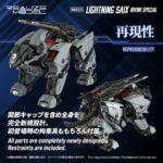 Zoids Plastic Model Kit 1/100 RMZ-023 Lightning Saix Irvine Special 18 cm - immagine 4