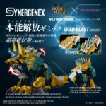 Zoids Action Figure Wild Liger Zinogre 29 cm - immagine 5