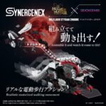 Zoids Action Figure Wild Liger Stygian Zinogre 29 cm - immagine 4