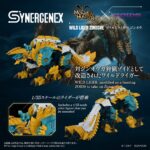 Zoids Action Figure Wild Liger Zinogre 29 cm - immagine 3
