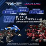Zoids Plastic Model Kit 1/100 RMZ-023 Lightning Saix Irvine Special 18 cm - immagine 3