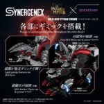 Zoids Action Figure Wild Liger Stygian Zinogre 29 cm - immagine 6