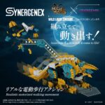 Zoids Action Figure Wild Liger Zinogre 29 cm - immagine 4