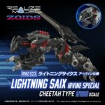 Zoids Plastic Model Kit 1/100 RMZ-023 Lightning Saix Irvine Special 18 cm - immagine 2