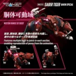 ZOIDS RMZ-015 SABER TIGER RAVEN SPECIAL MODEL KIT - immagine 2