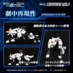ZOIDS REALIZE RMZ-003 COMMAND WOLF 1/100 MODEL KIT