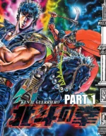 KEN IL GUERRIERO LA GRANDE ANATOMIA - immagine 3
