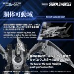 Zoids Plastic Model 1/100 RMZ-024 Storm Sworder 11 cm - immagine 6