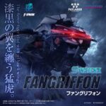 Zoids Plastic Model Fangriffon 26 cm - immagine 2