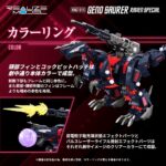 Zoids Plastic Model 1/100 RMZ-011 Geno Saurer Raven Special 29 cm - immagine 6