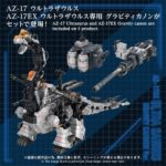 Zoids Plastic Model 1/72 AZ-17DX Ultra Saurus Gravity Cannon Deluxe Version 58 cm - immagine 4