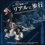 Zoids Plastic Model 1/72 AZ-17 Ultra Saurus 58 cm - immagine 4