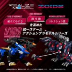 Zoids Plastic Model 1/100 RMZ-011 Geno Saurer Raven Special 29 cm - immagine 4