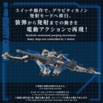 Zoids Plastic Model Kit 1/72 AZ-17EX Ultra Saurus Gravity Cannon 73 cm - immagine 3